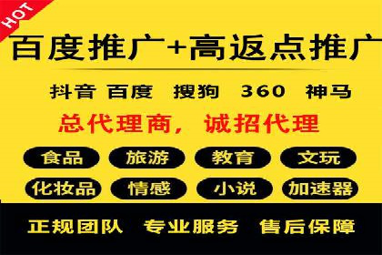 案例解读：信息流开户返点的三大策略